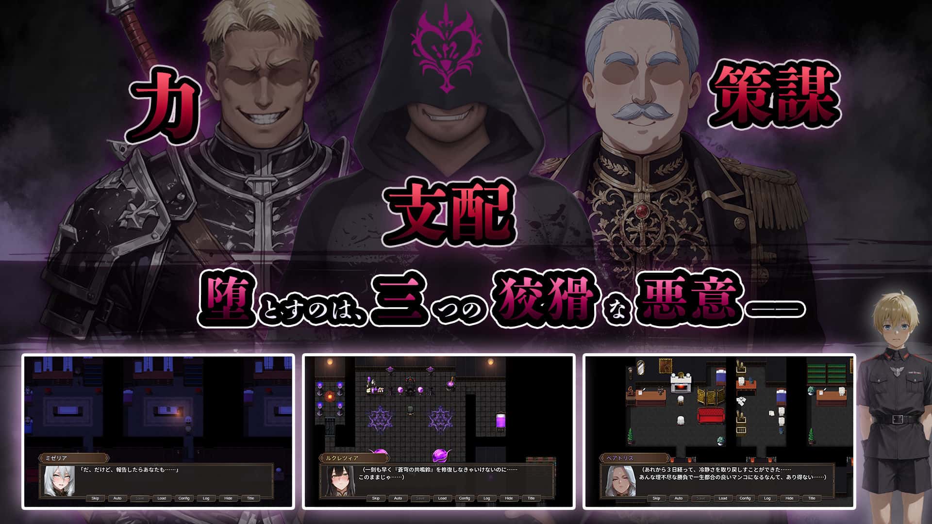 奇幻小说：腐败与统治的锁链——帝国女性的陨落|中文官网游戏封面