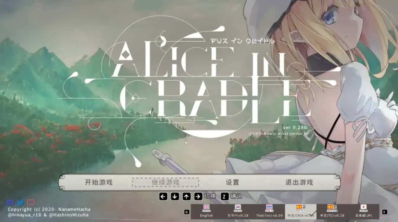 爱丽丝的摇篮|Alice in Cradle官网下载背景