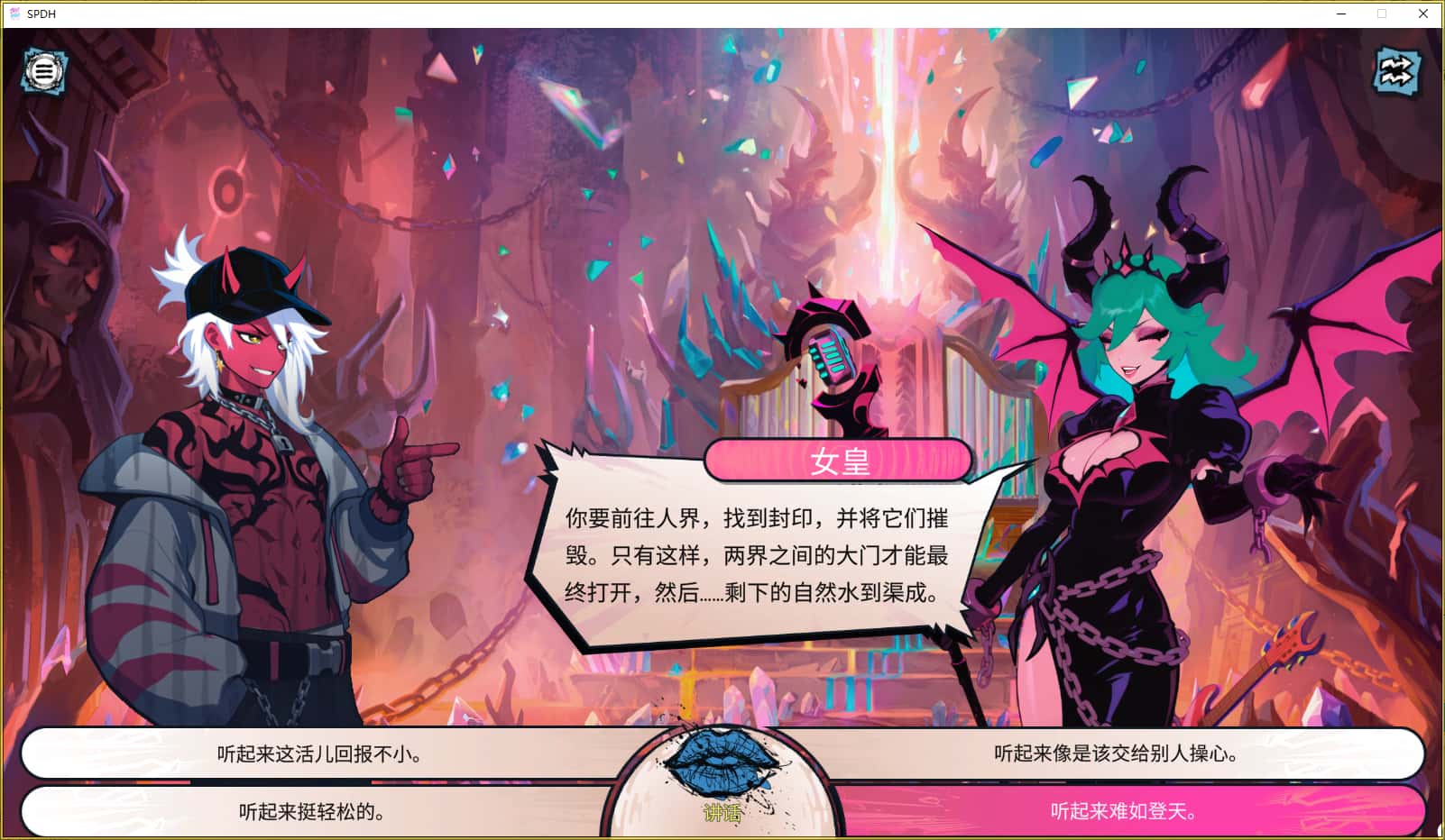 游戏截图3